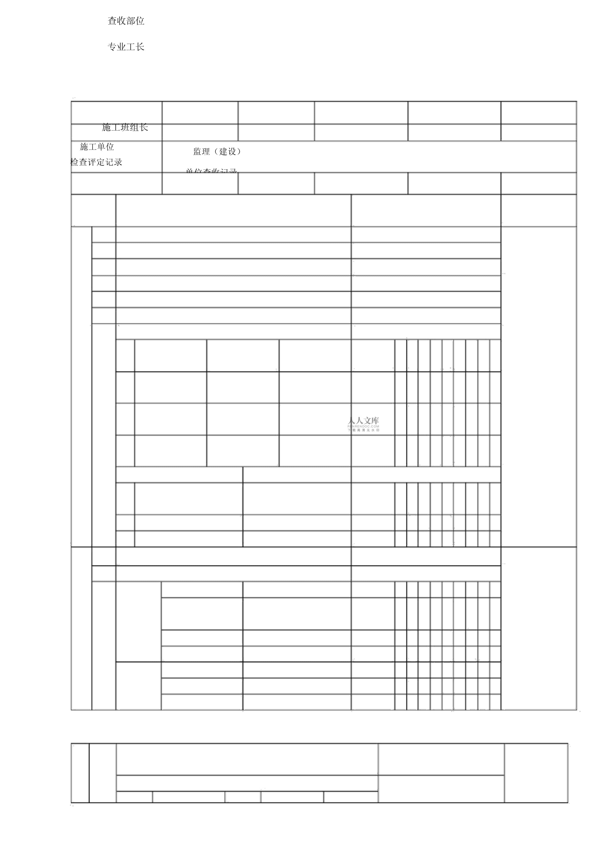 钢零件及钢部件加工检验批质量验收记录